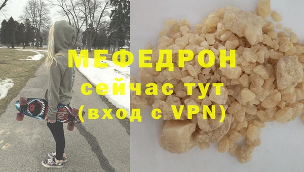 мефедрон мука Михайлов