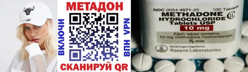 МЕТАДОН VHQ Купить закладки Екатеринбург